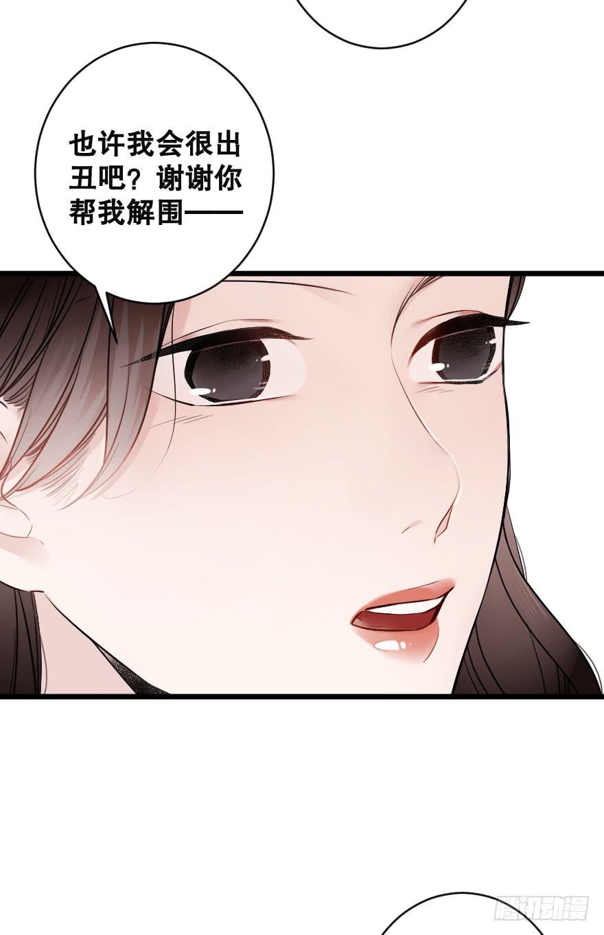 《绯红的香气》骑士宣言（三） 第8页