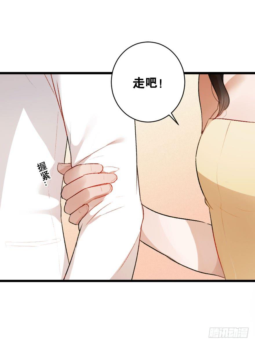 《绯红的香气》你的骑士 第10页