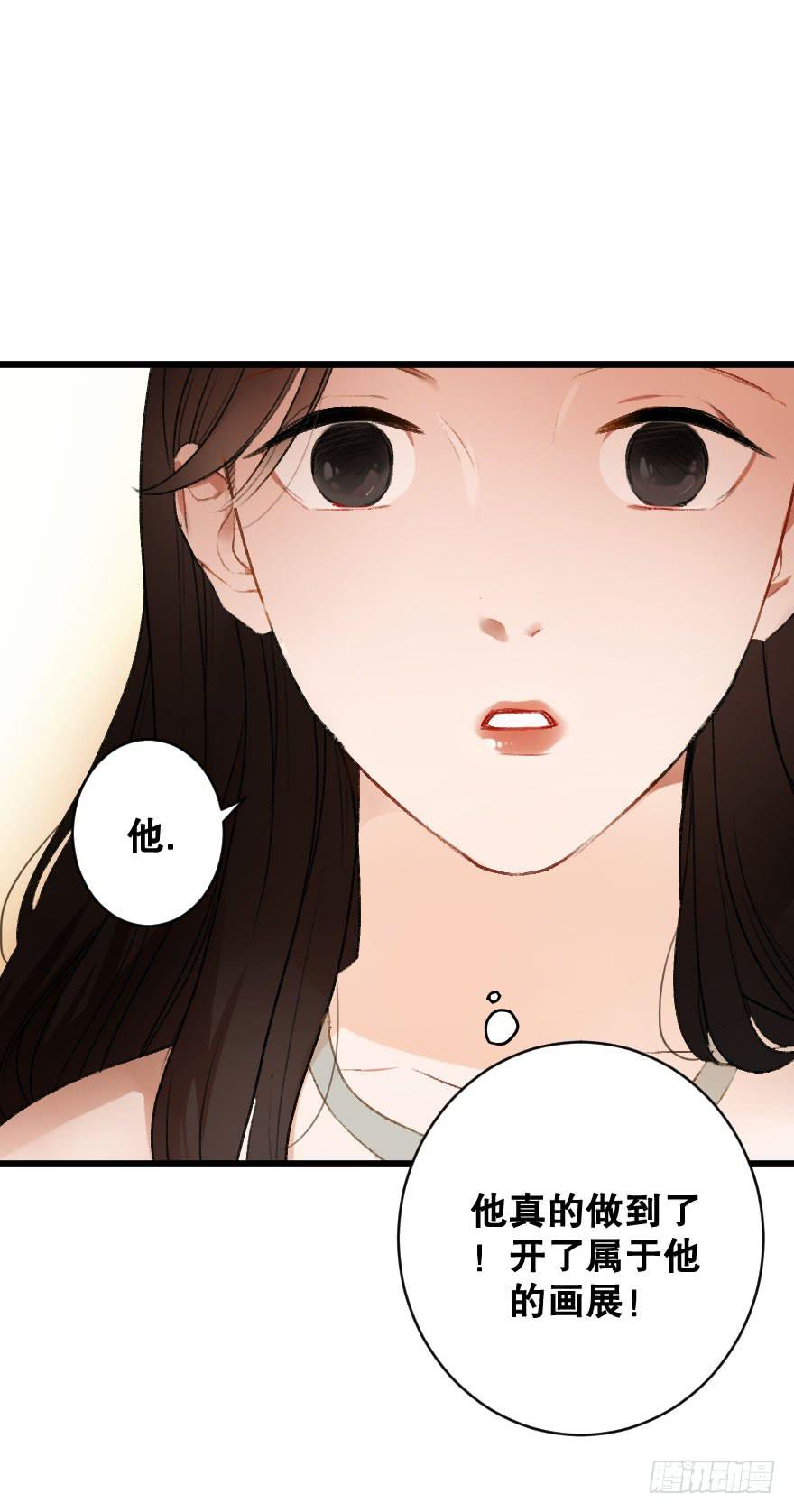 《绯红的香气》你的骑士 第17页