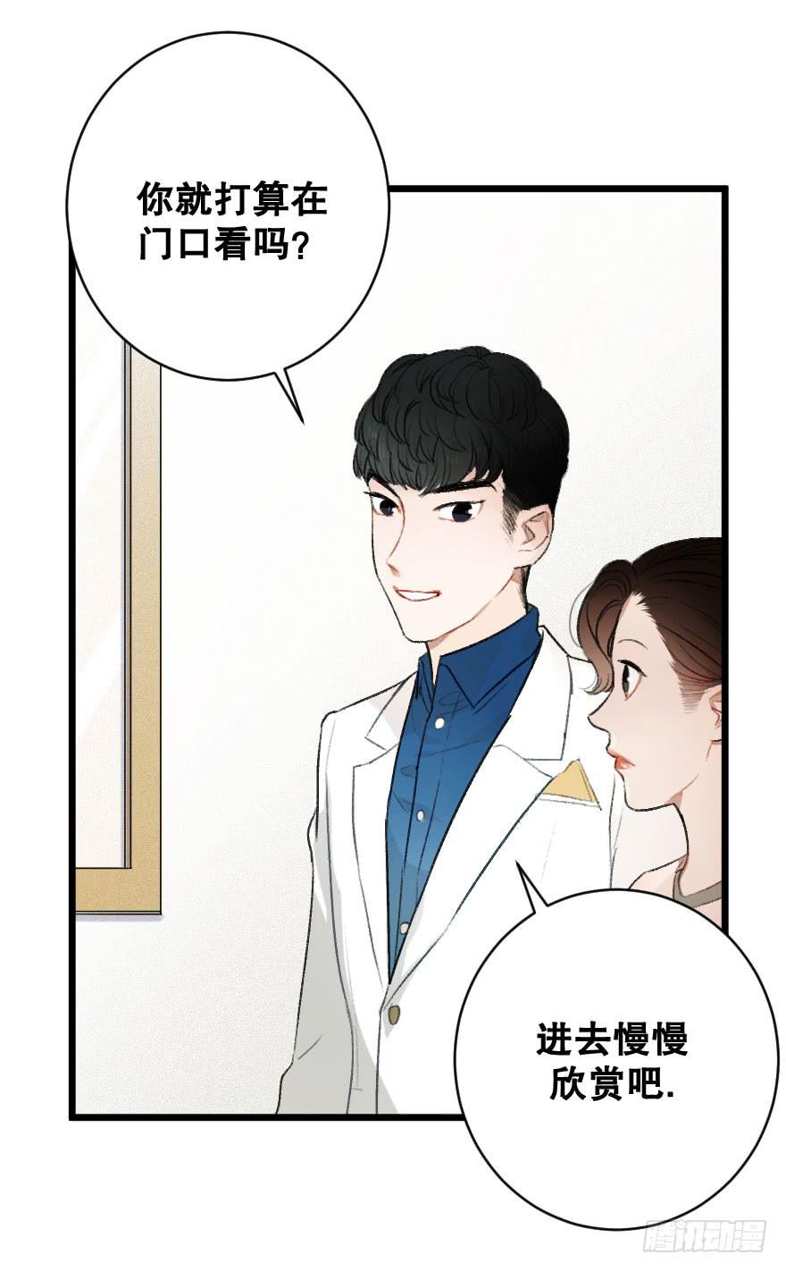 《绯红的香气》你的骑士 第18页