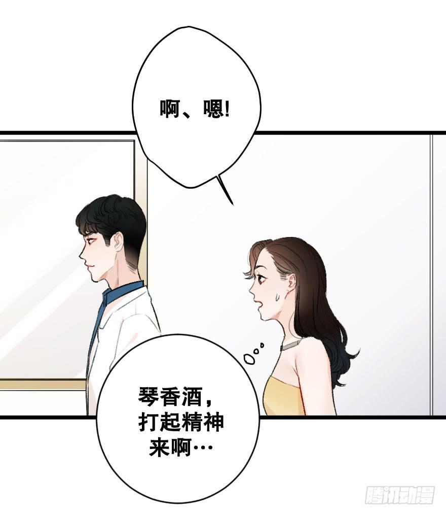 《绯红的香气》你的骑士 第19页