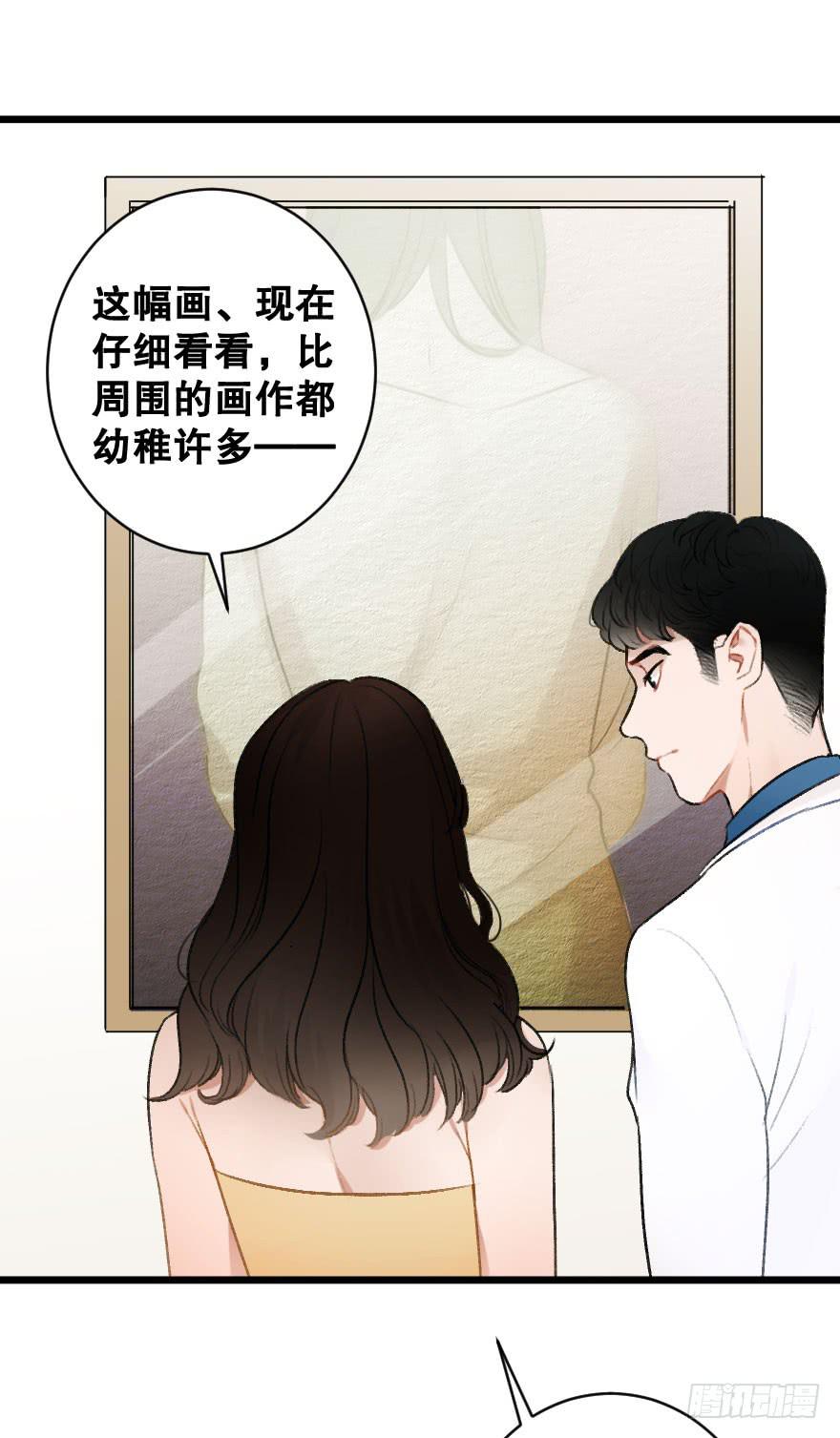 《绯红的香气》你的骑士 第24页