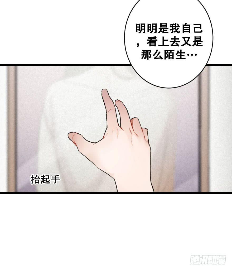 《绯红的香气》你的骑士 第25页
