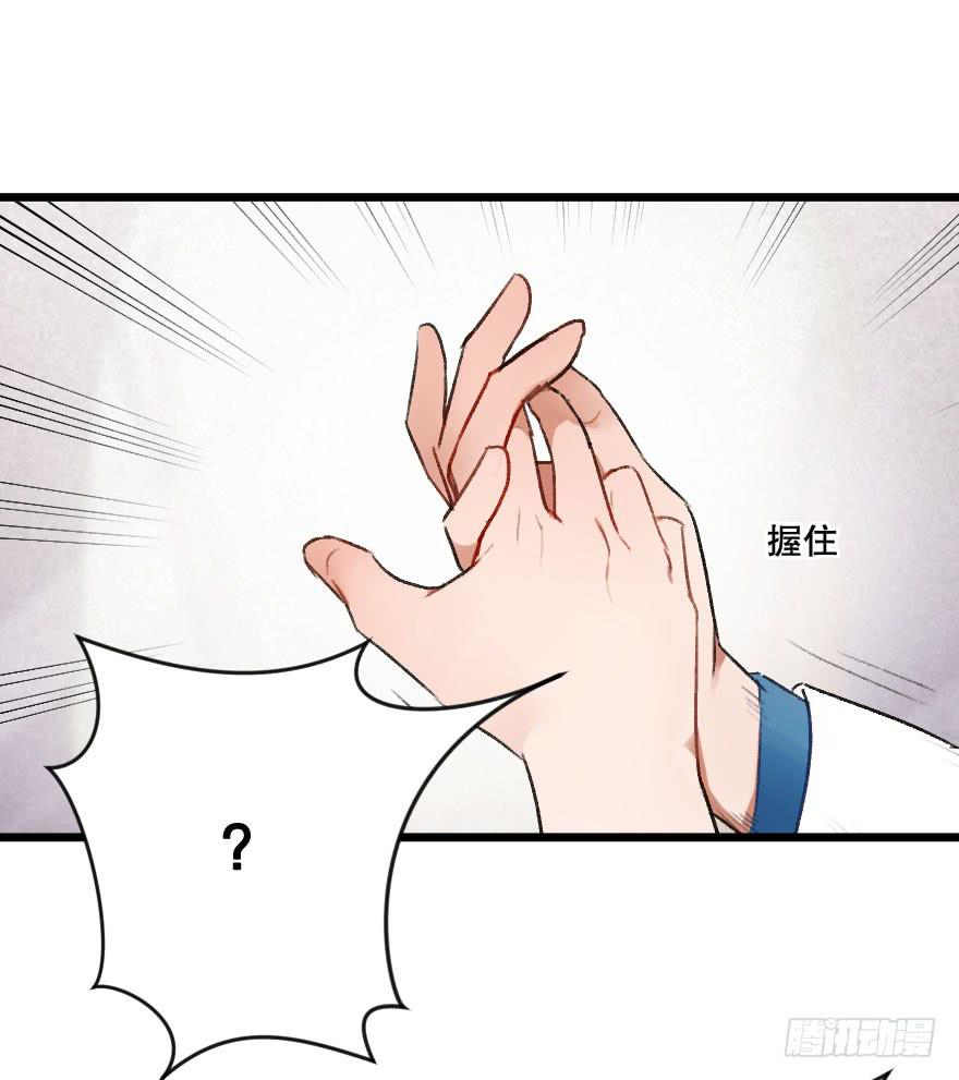 《绯红的香气》你的骑士 第26页
