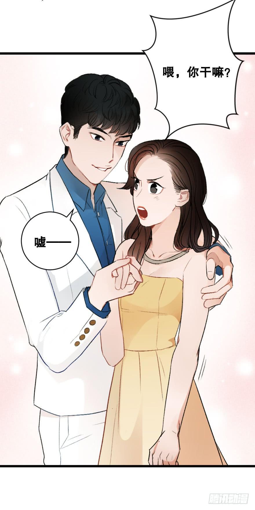 《绯红的香气》你的骑士 第27页