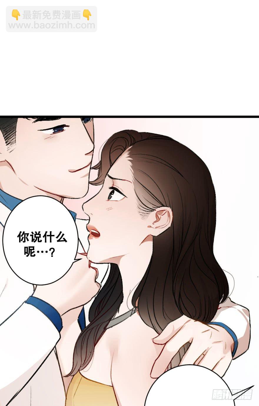 《绯红的香气》你的骑士 第29页