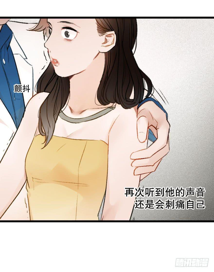 《绯红的香气》你的骑士 第31页