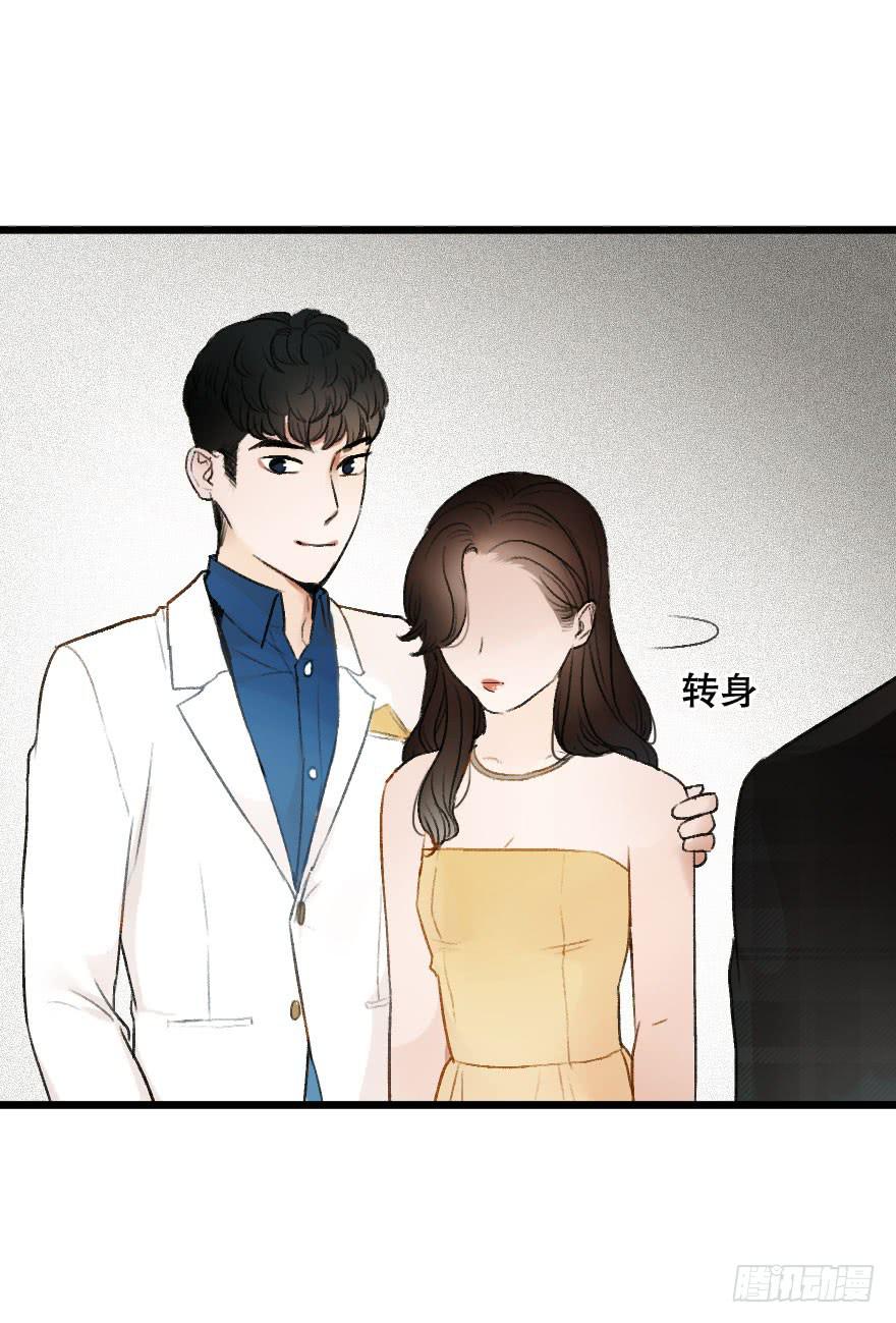 《绯红的香气》你的骑士 第32页