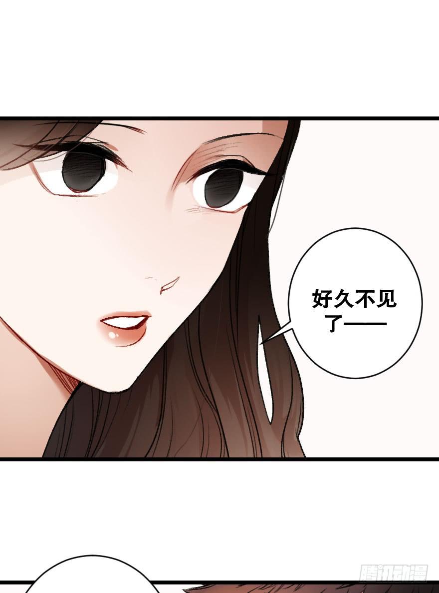 《绯红的香气》你的骑士 第34页