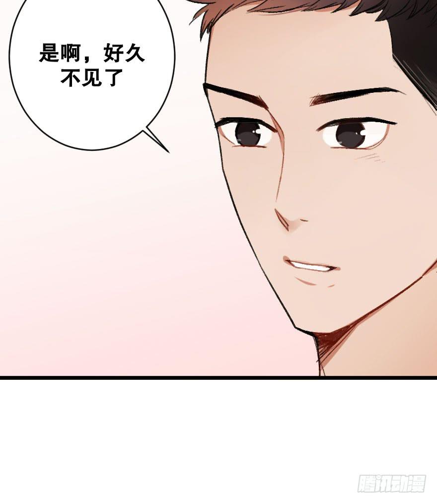 《绯红的香气》你的骑士 第35页