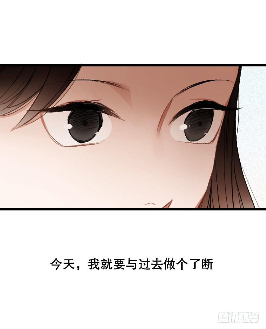 《绯红的香气》你的骑士 第36页