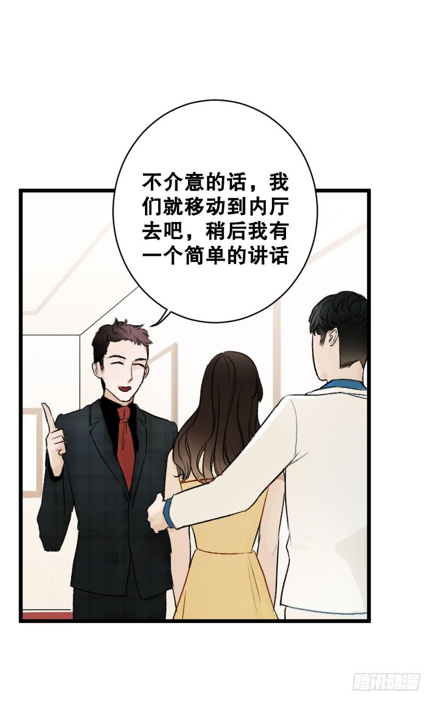 《绯红的香气》你的骑士 第37页