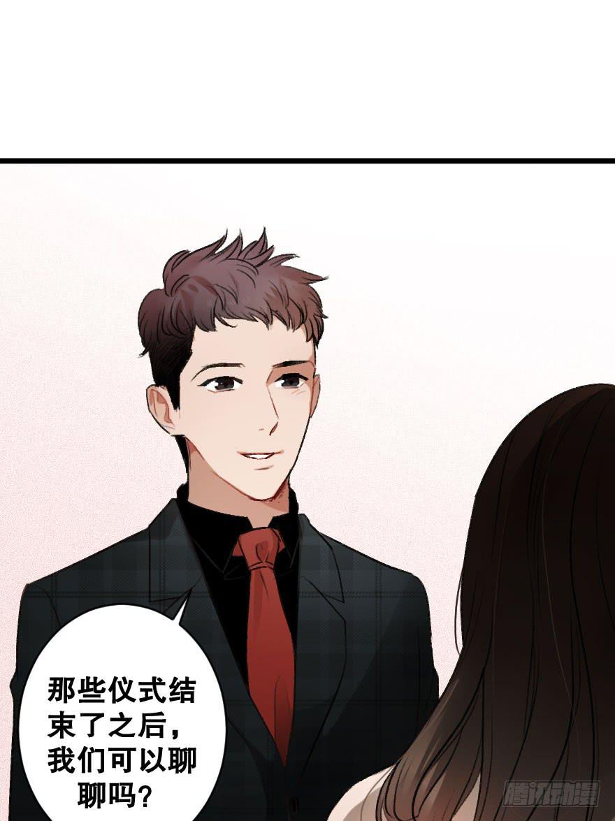 《绯红的香气》你的骑士 第38页