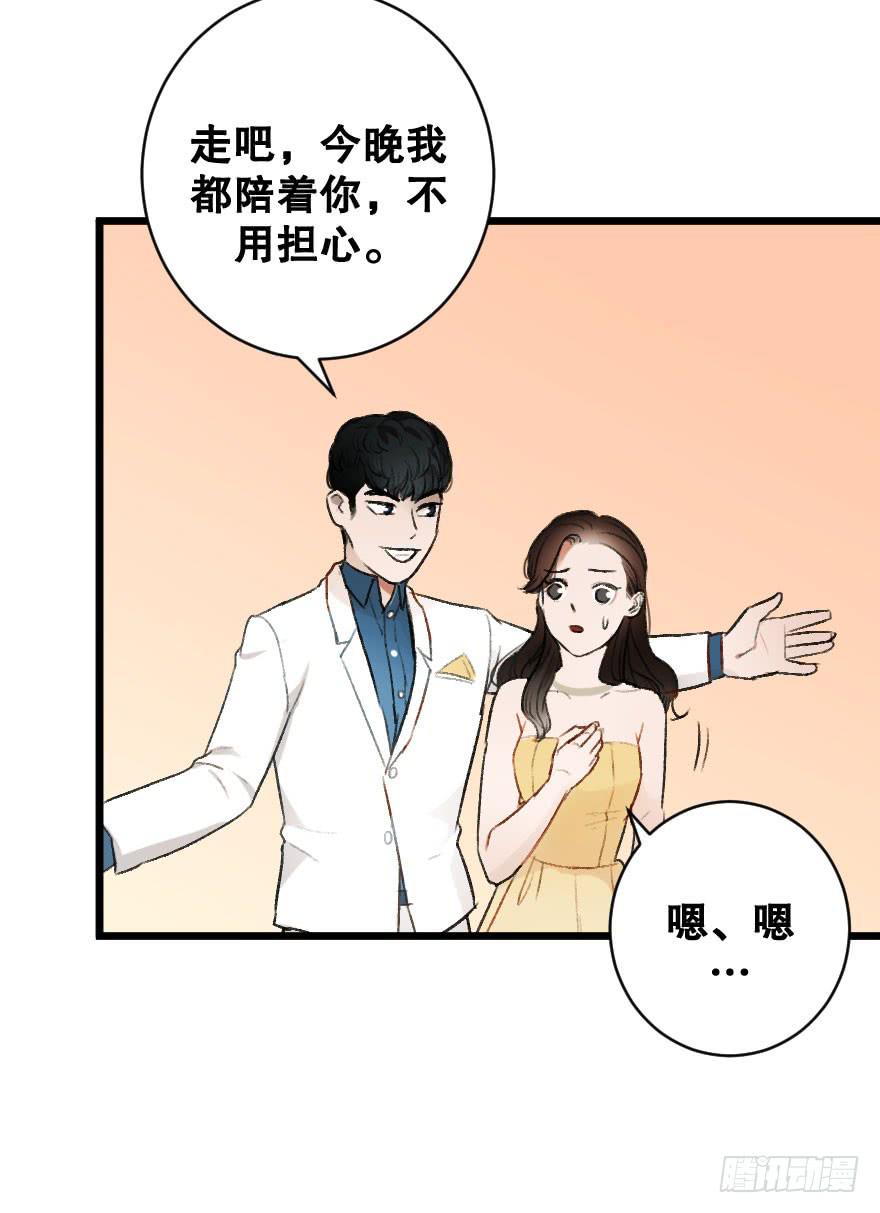 《绯红的香气》你的骑士 第41页