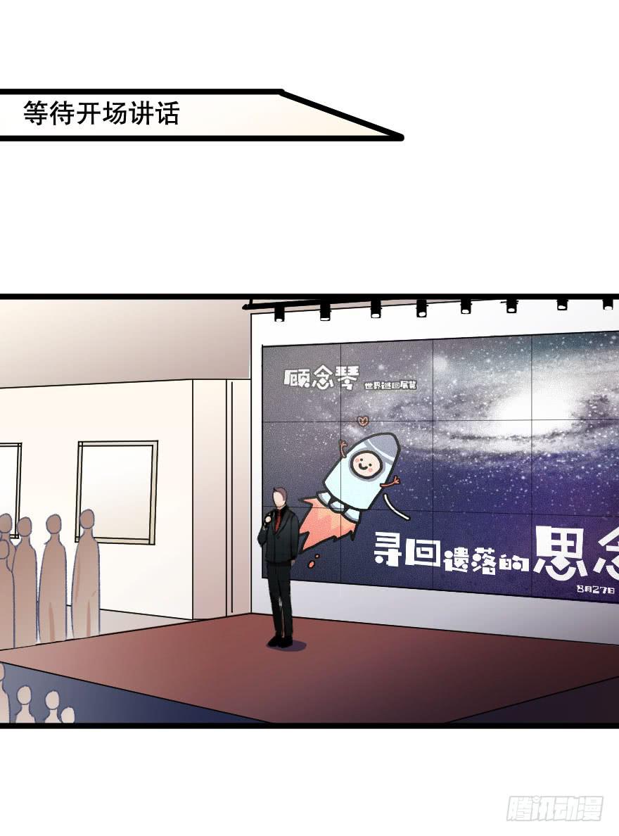 《绯红的香气》你的骑士 第42页