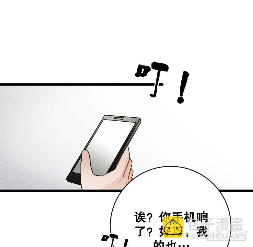 《绯红的香气》你的骑士 第43页