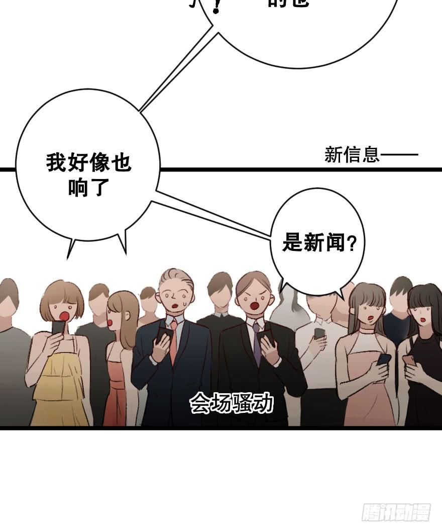 《绯红的香气》你的骑士 第44页