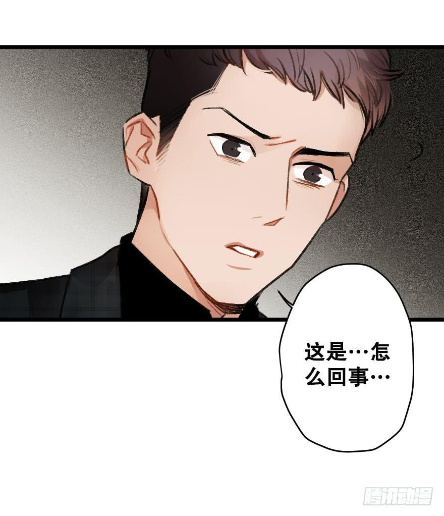 《绯红的香气》你的骑士 第47页