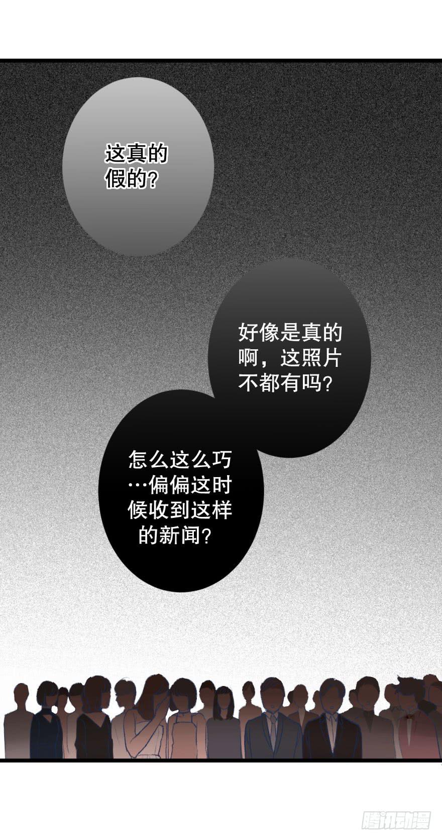 《绯红的香气》你的骑士 第48页