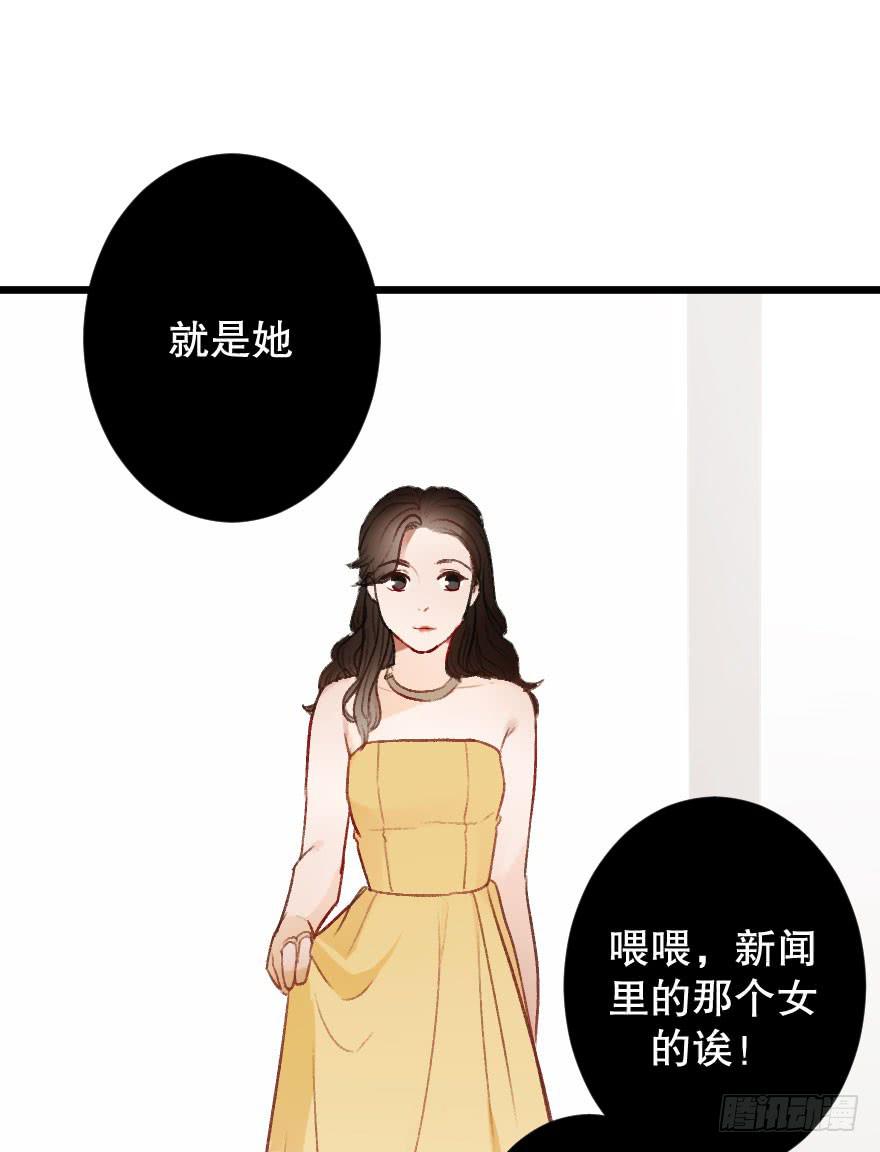 《绯红的香气》你的骑士 第49页