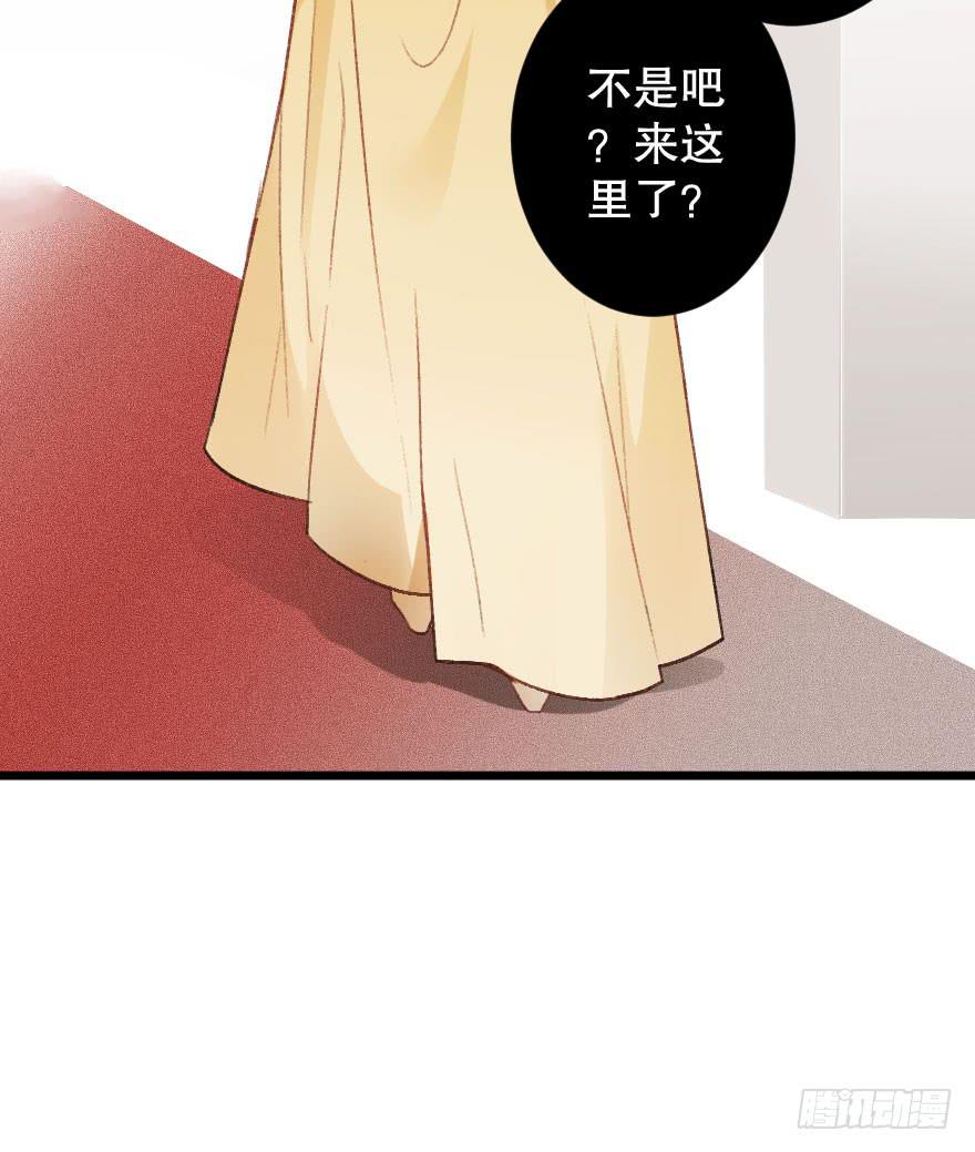 《绯红的香气》你的骑士 第50页