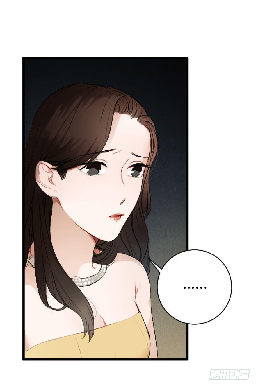 《绯红的香气》你的骑士 第6页