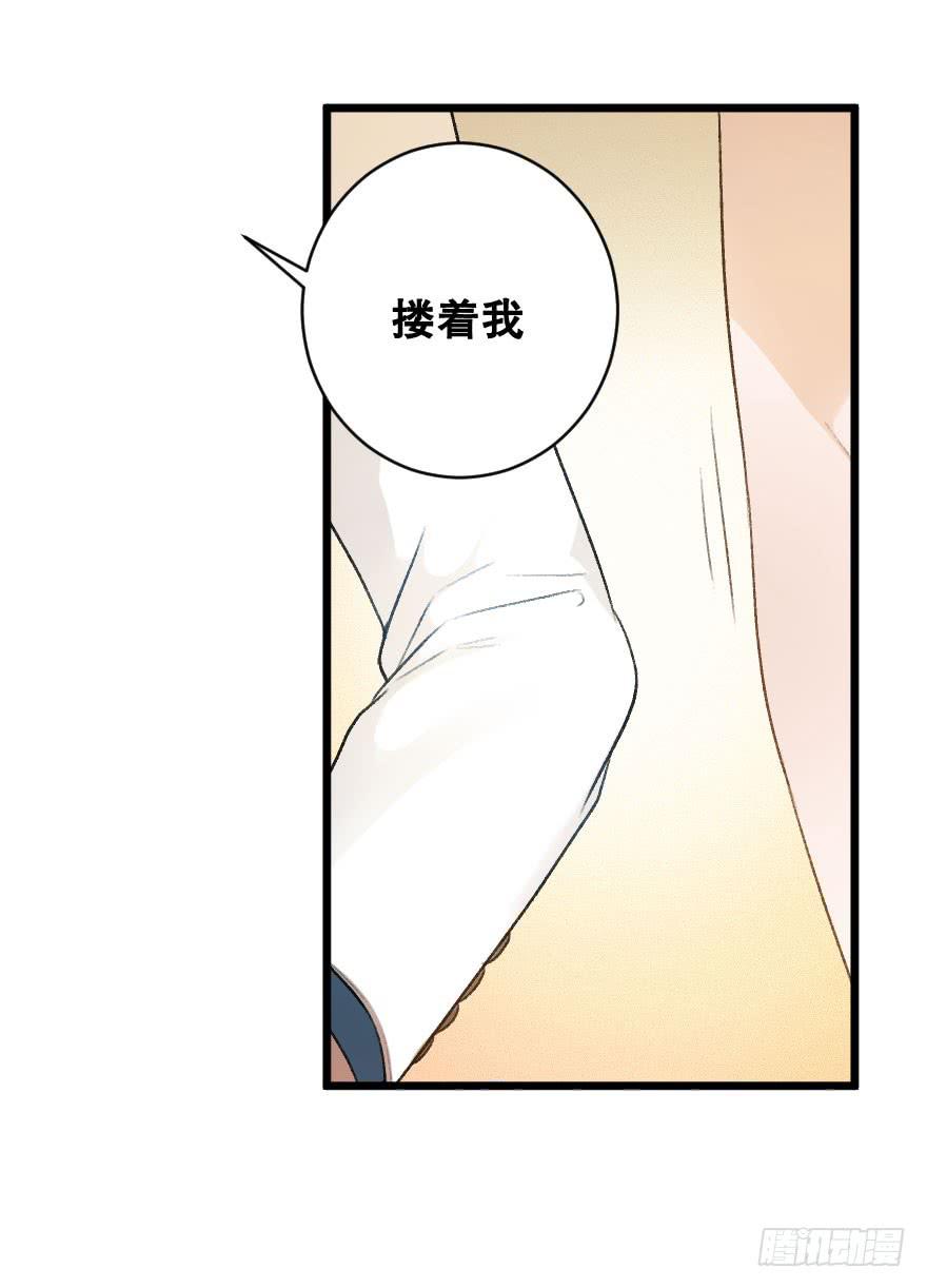 《绯红的香气》你的骑士 第7页
