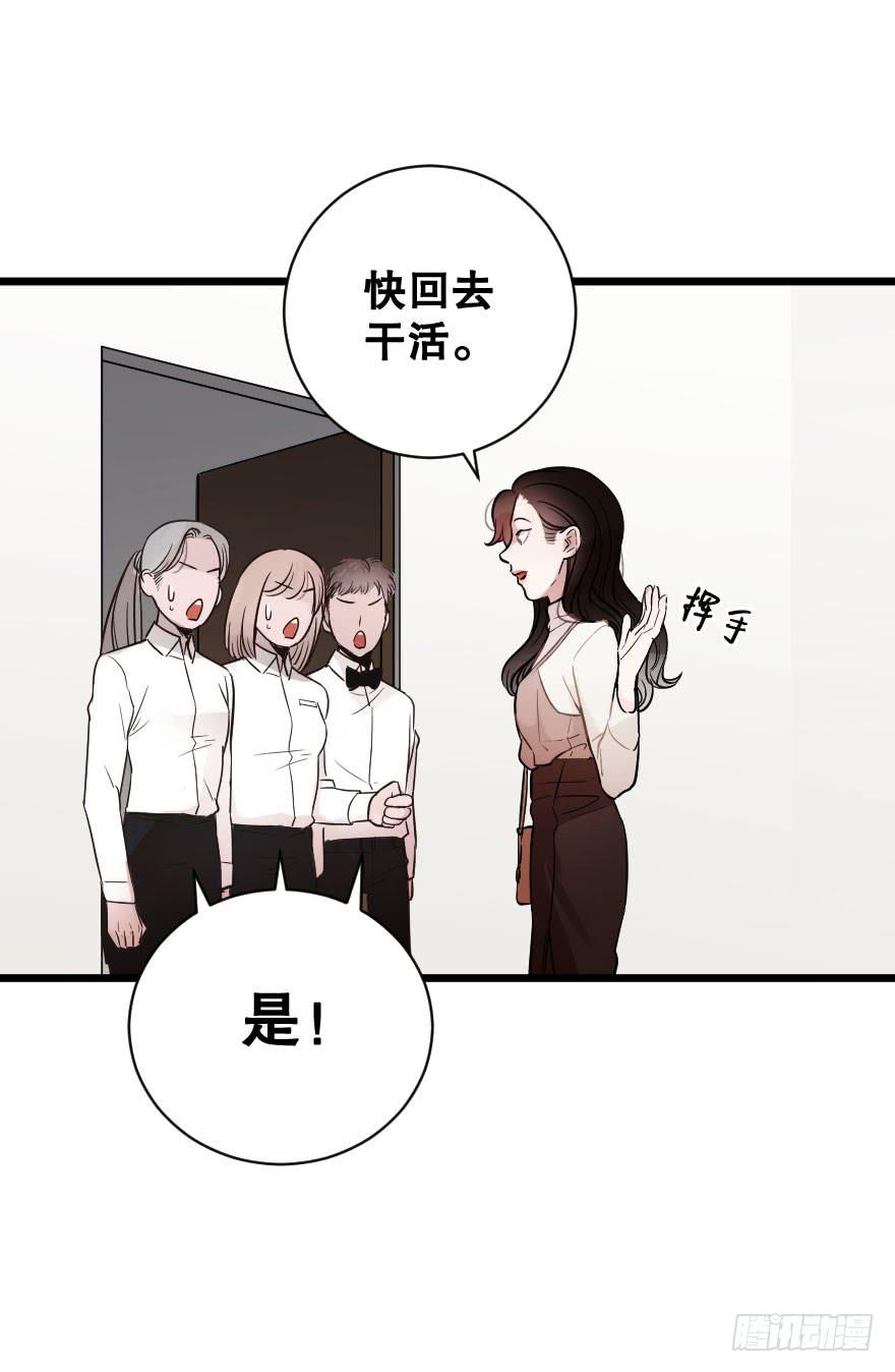 《绯红的香气》女人之间的战争 第10页