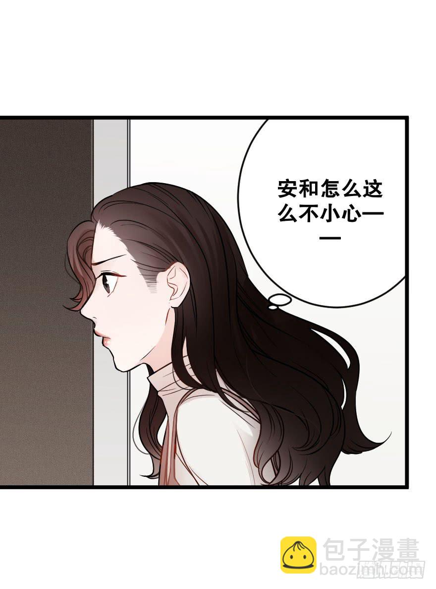 《绯红的香气》女人之间的战争 第11页