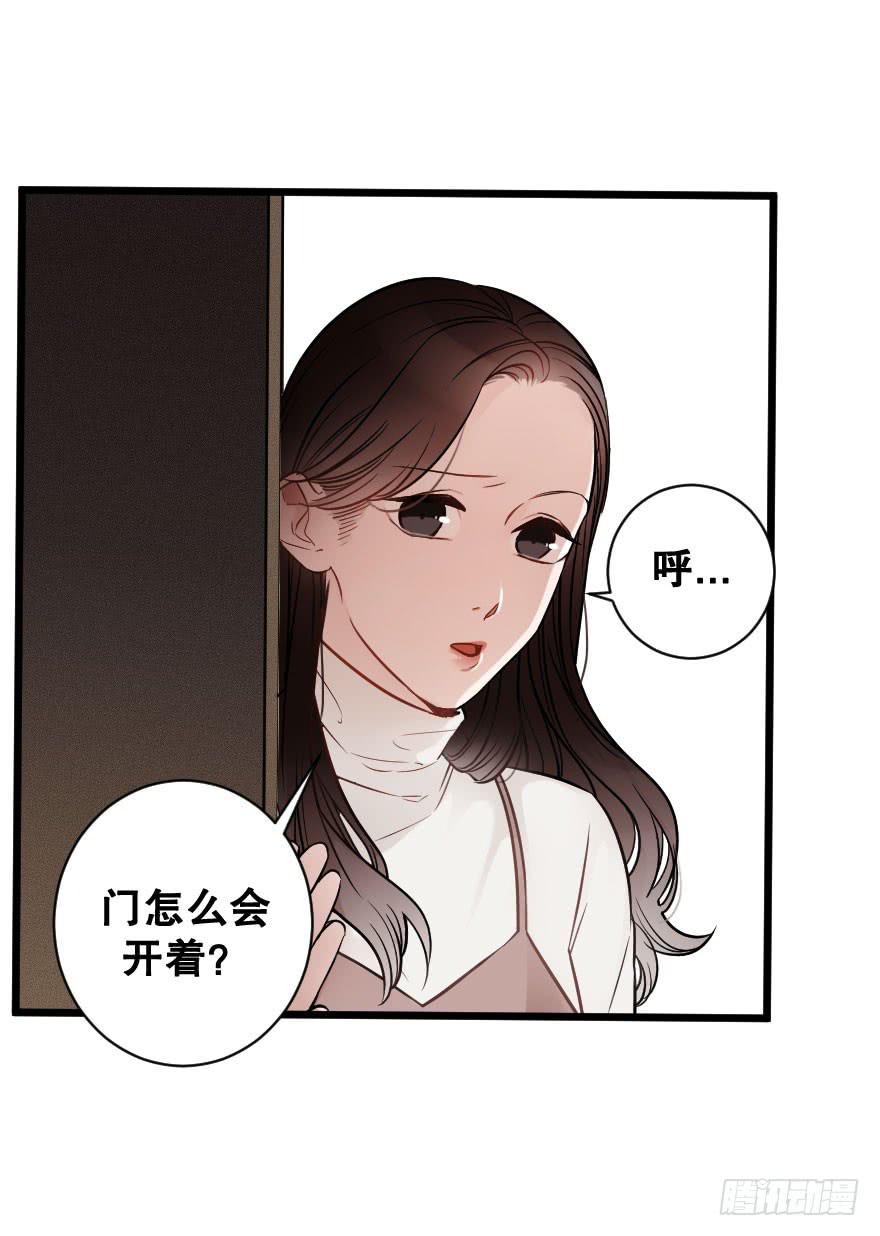 《绯红的香气》女人之间的战争 第12页