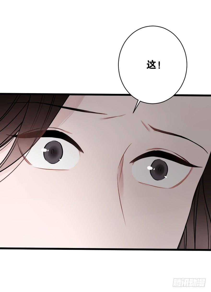 《绯红的香气》女人之间的战争 第14页
