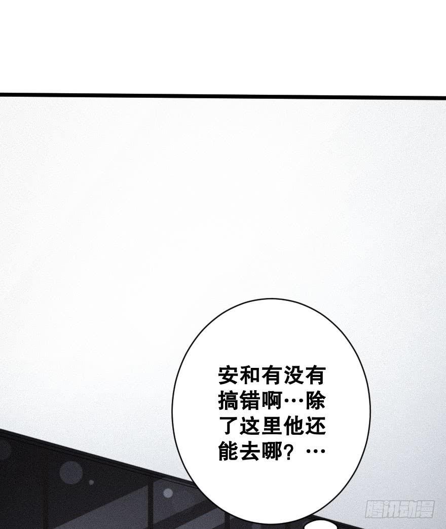 《绯红的香气》女人之间的战争 第19页