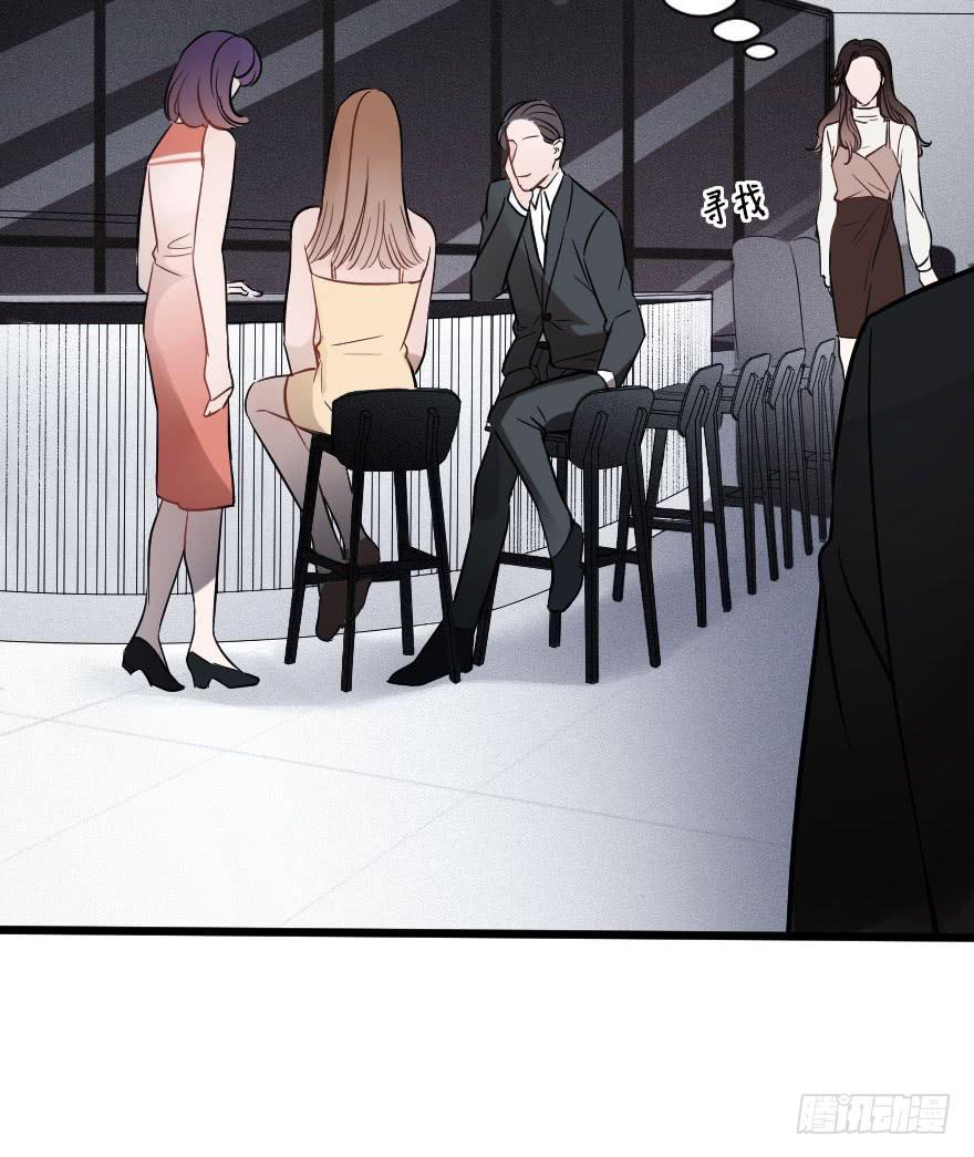 《绯红的香气》女人之间的战争 第20页