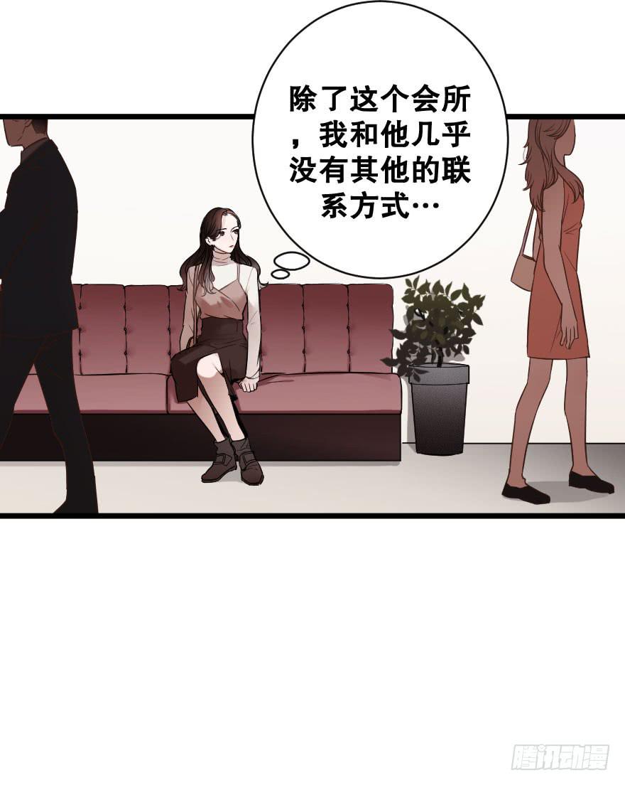 《绯红的香气》女人之间的战争 第22页