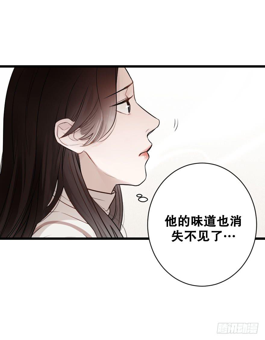 《绯红的香气》女人之间的战争 第23页