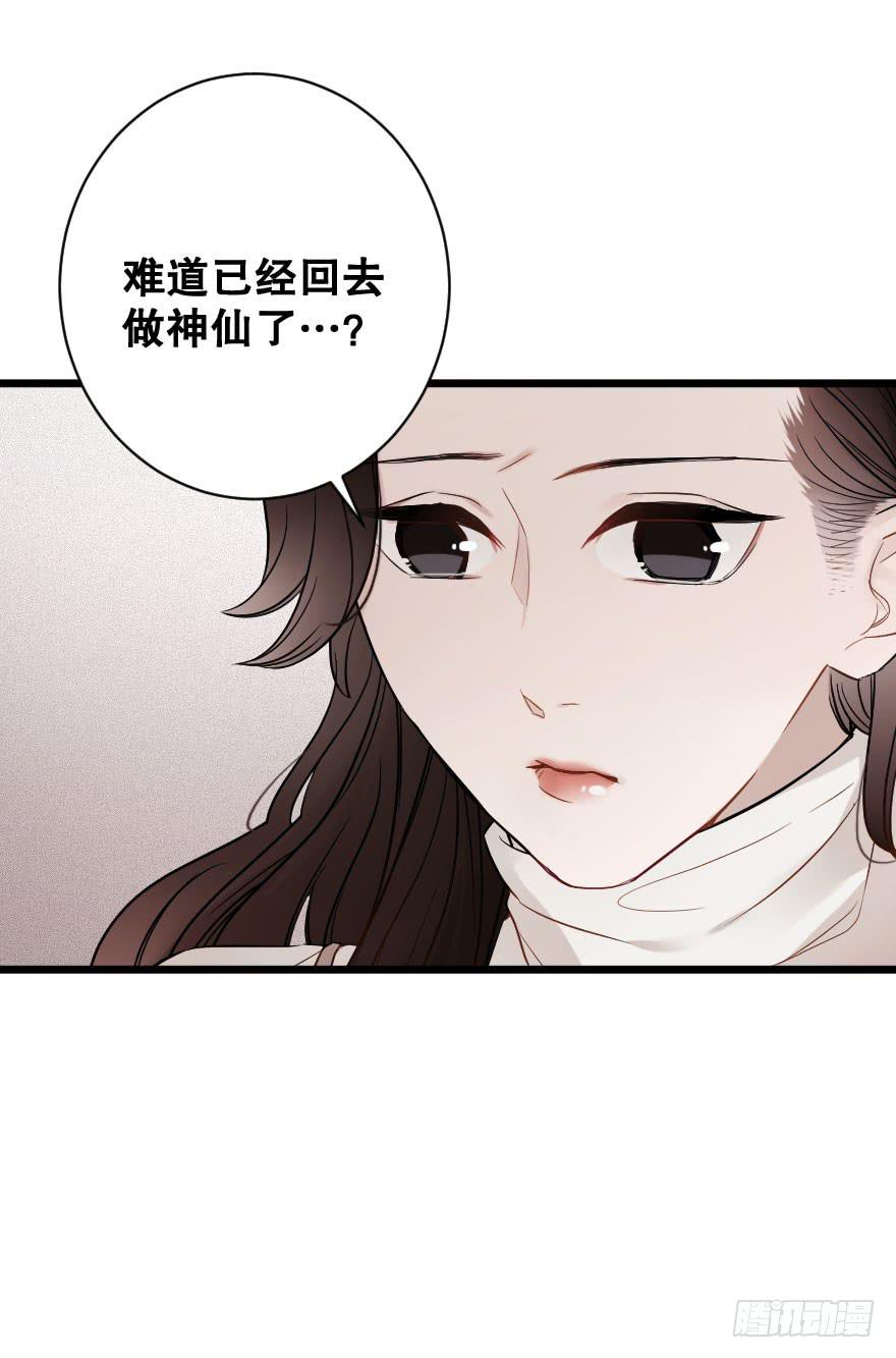 《绯红的香气》女人之间的战争 第24页