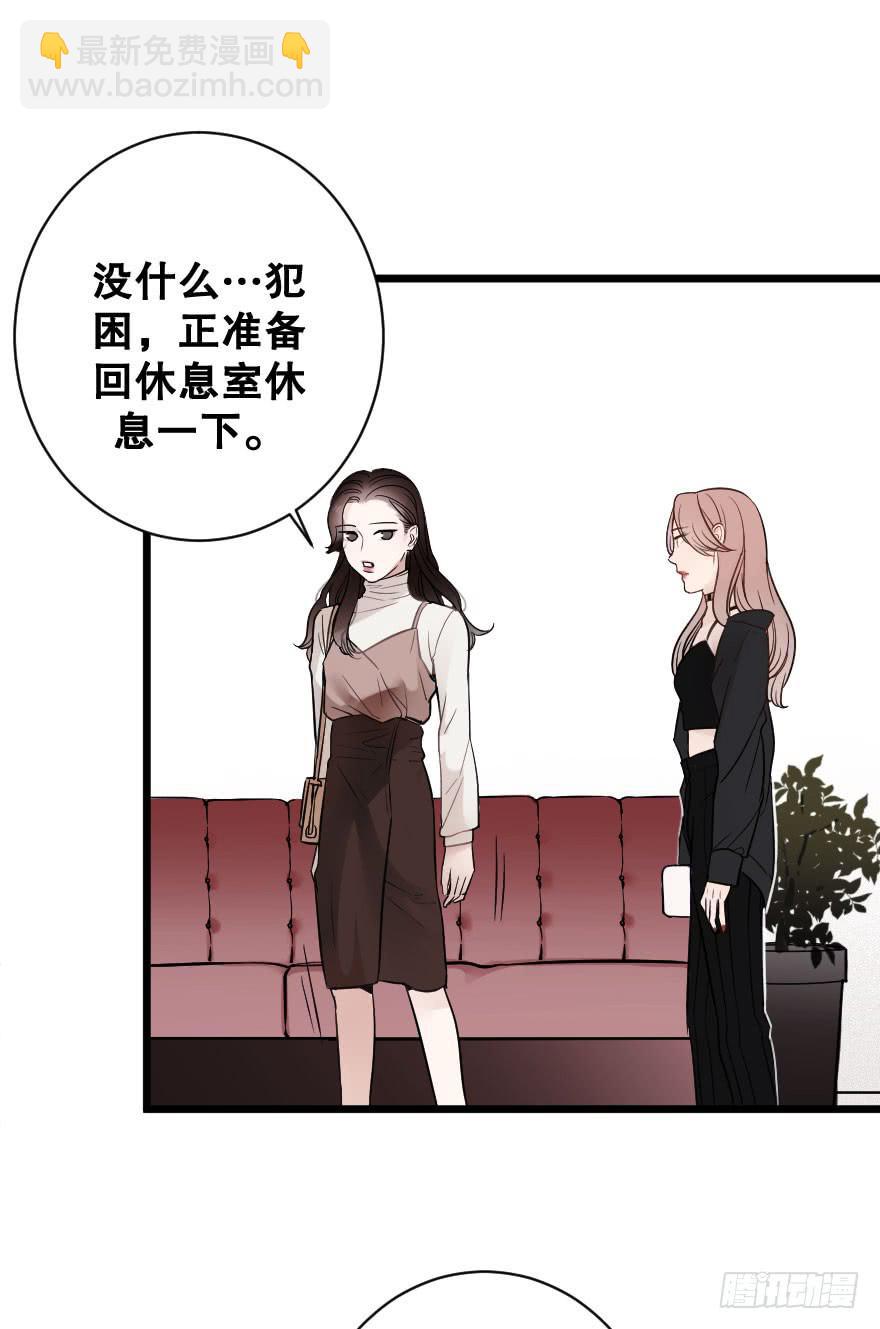 《绯红的香气》女人之间的战争 第26页