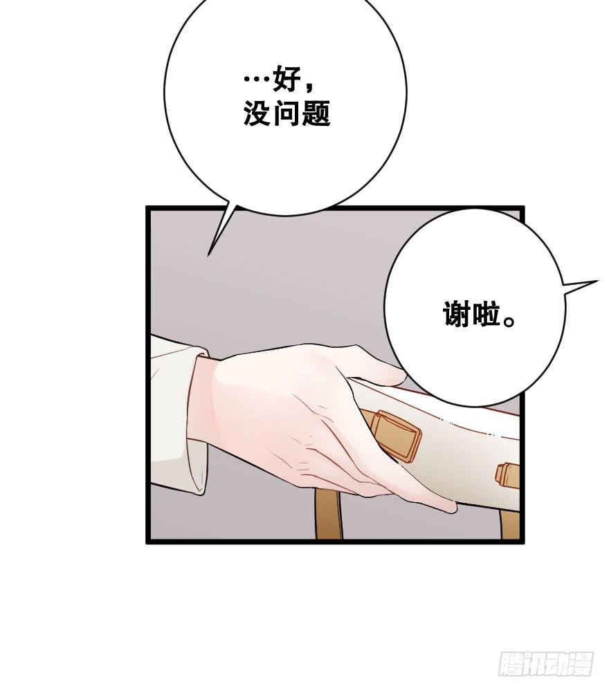 《绯红的香气》女人之间的战争 第28页