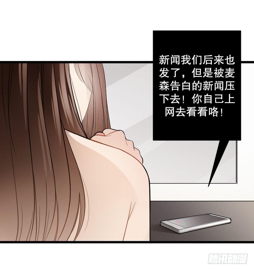 《绯红的香气》女人之间的战争 第30页