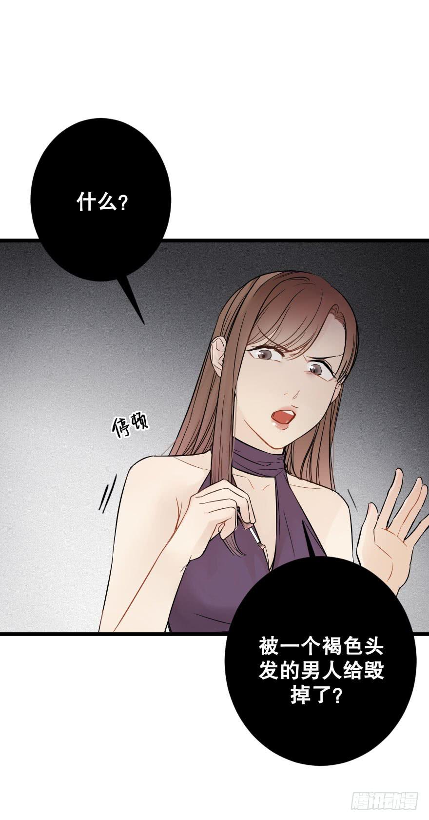 《绯红的香气》女人之间的战争 第31页