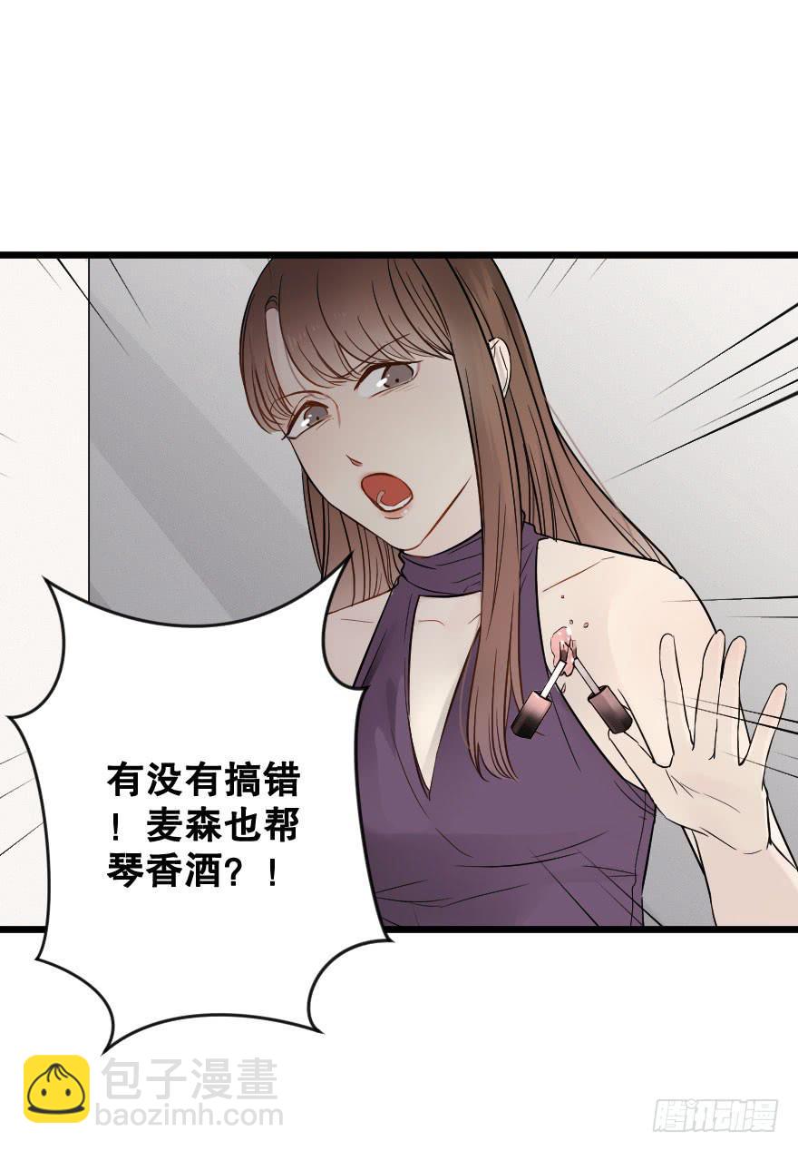 《绯红的香气》女人之间的战争 第32页