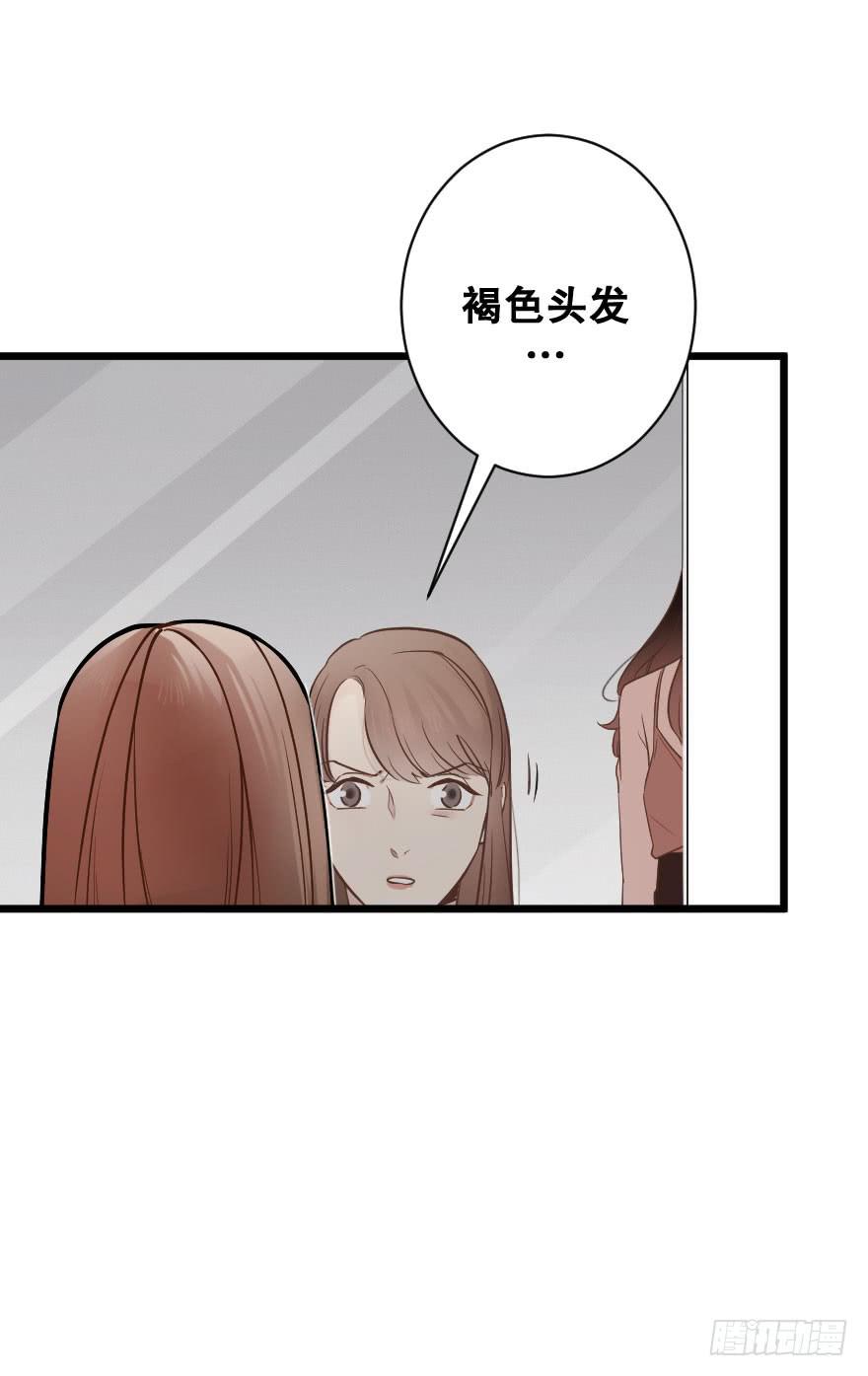 《绯红的香气》女人之间的战争 第33页