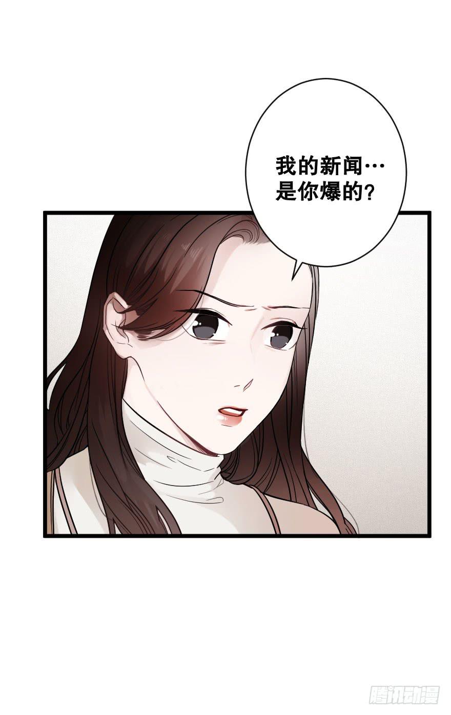 《绯红的香气》女人之间的战争 第35页