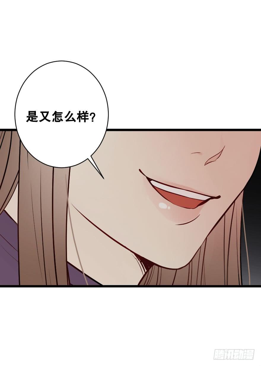 《绯红的香气》女人之间的战争 第37页