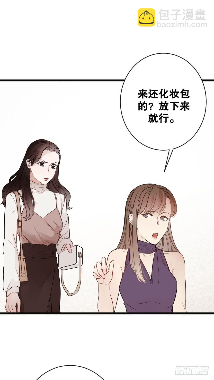 《绯红的香气》女人之间的战争 第39页