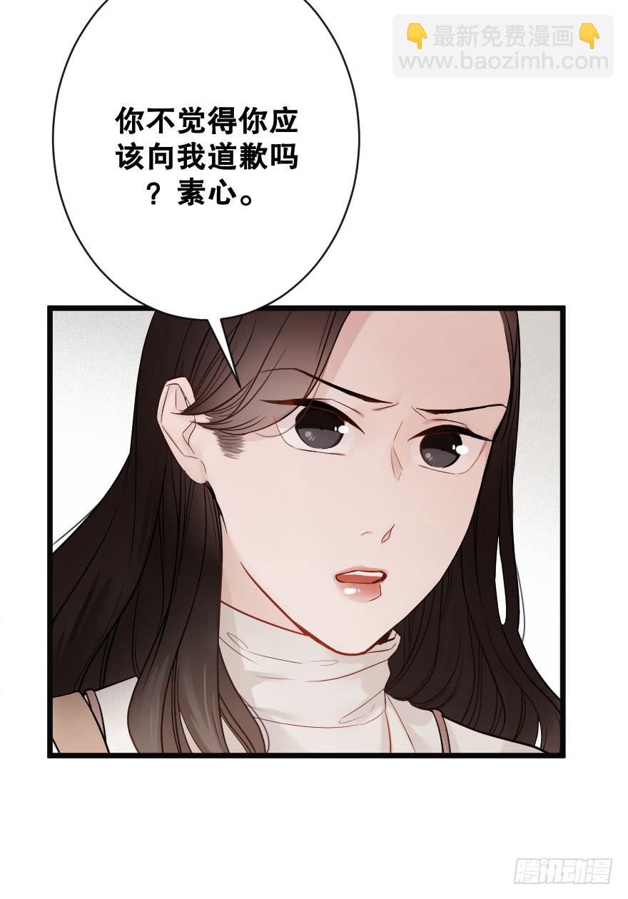 《绯红的香气》女人之间的战争 第40页