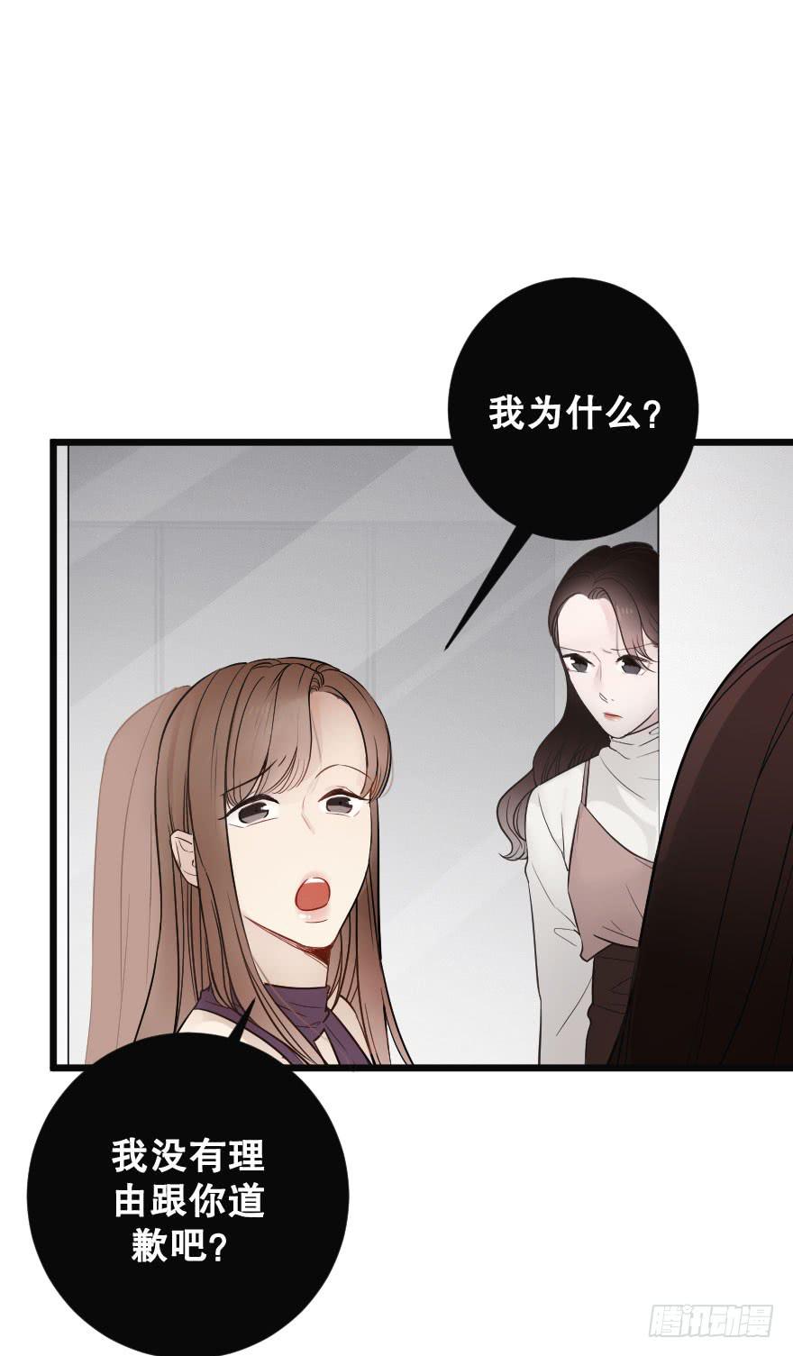 《绯红的香气》女人之间的战争 第41页