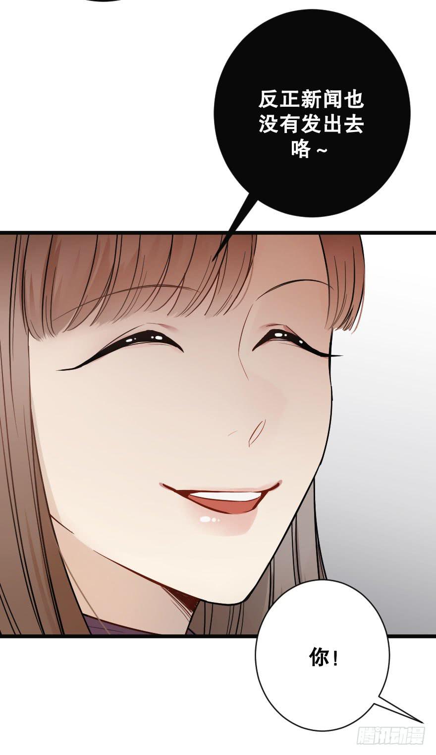 《绯红的香气》女人之间的战争 第42页