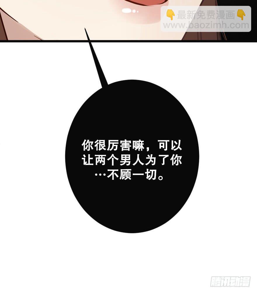 《绯红的香气》女人之间的战争 第44页
