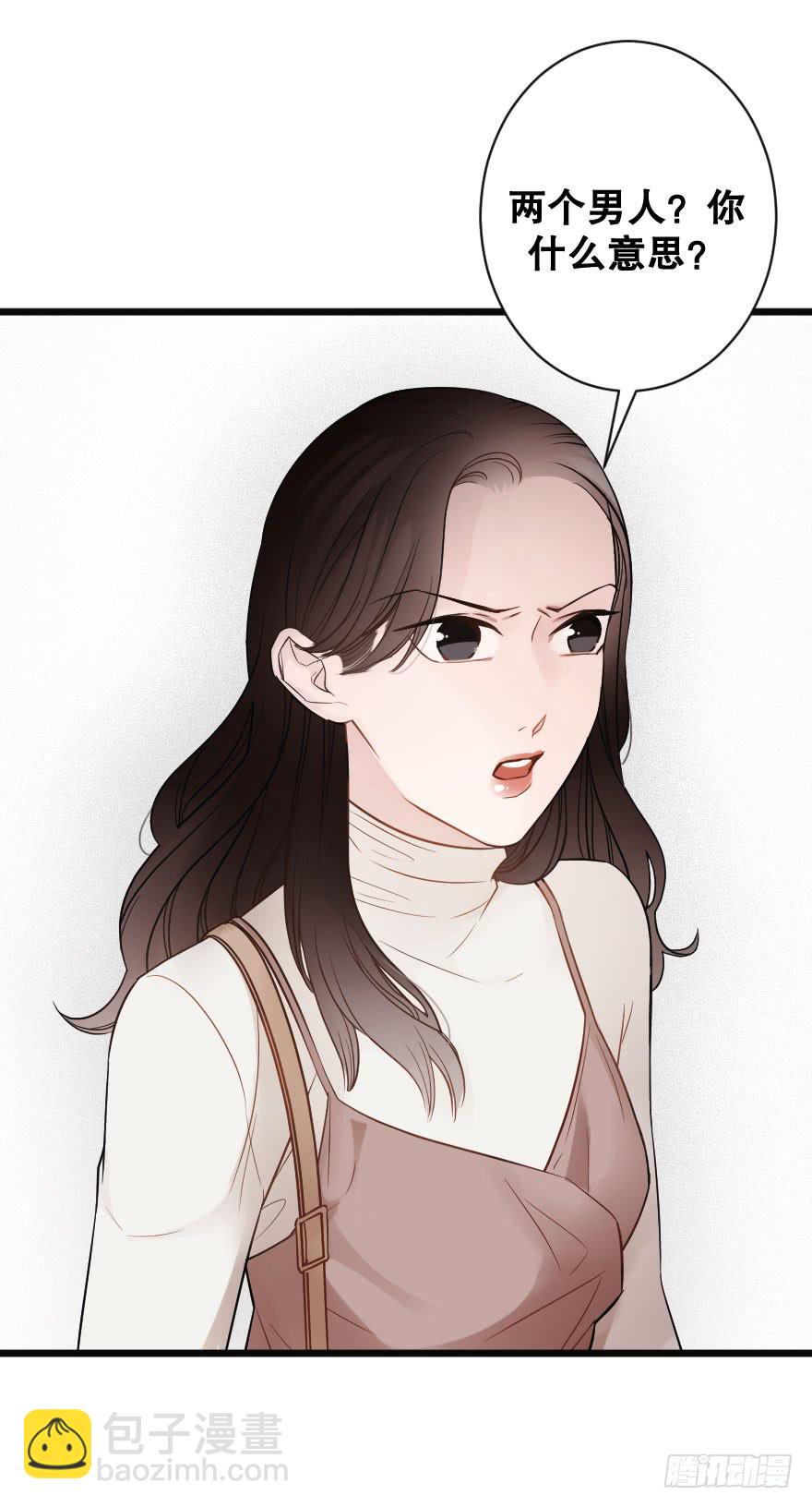 《绯红的香气》女人之间的战争 第45页
